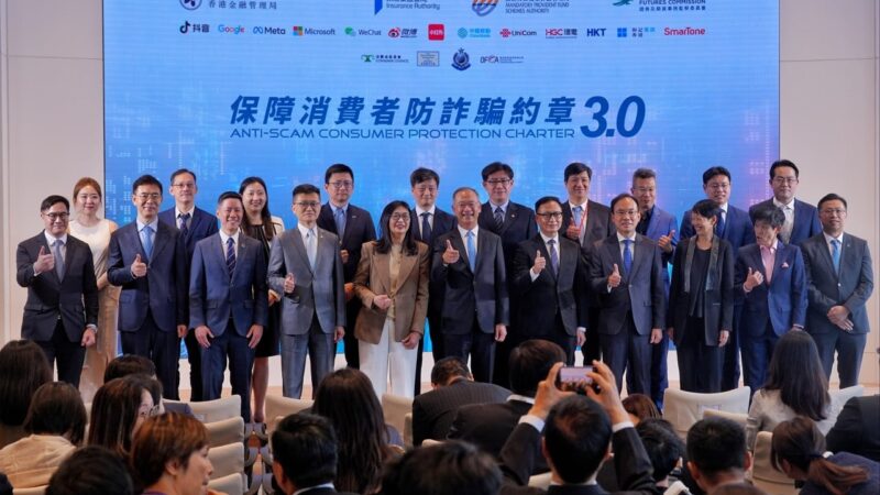 Hong Kong tech and telecoms giants unite to combat online fraud