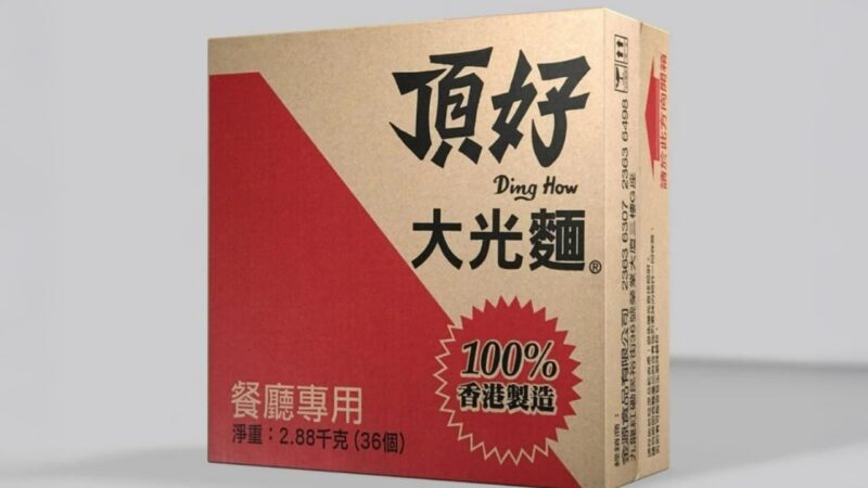 Hong Kong’s beloved Ding How noodle brand to cease operations after 57 years