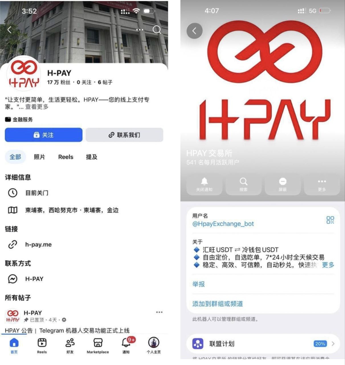 #群友投稿 一个汇旺诈骗套路

最近因为汇旺利空消息较多