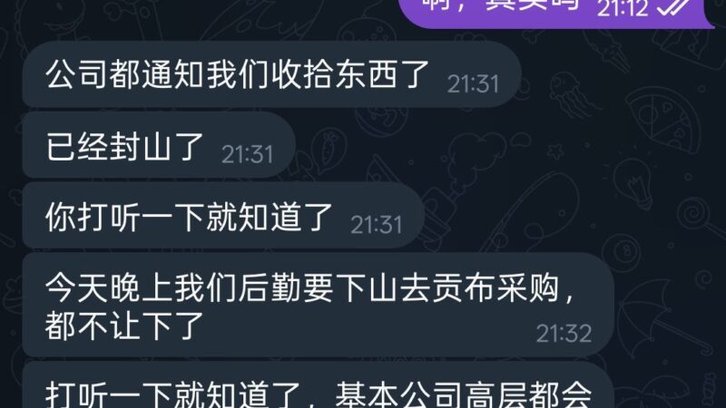 #网友曝光 #波哥山 

现在已经布控封山了，收到消息，