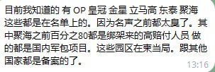 #网友提醒⚠️木牌的兄弟们注意了，手机保持时刻有电，换上运动