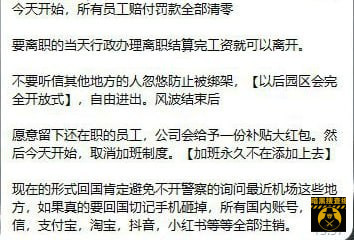 #磅湛七号物业通知：

磅湛七号赔付 全部清零
以后环