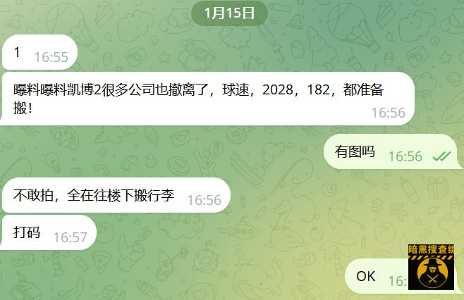 #网友爆料 #凯博2

凯博2很多公司也撤离了，目前正在
