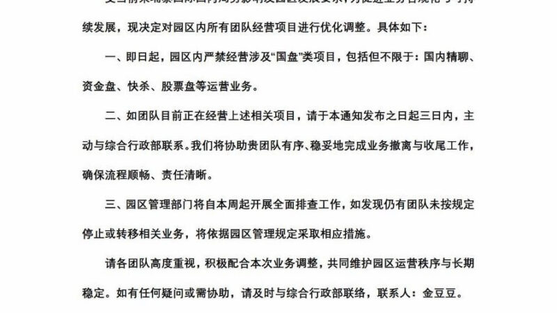 #七星海长湾二期物业最新公告
 
重点：清除国内盘~~~