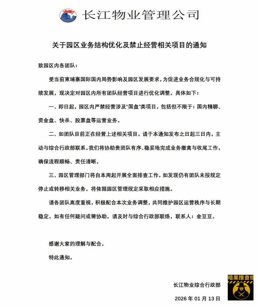 #七星海长湾二期物业最新公告
重点:清除国内盘~~~ #七星海长湾二期物业最新公告
重点:清除国内盘~~~