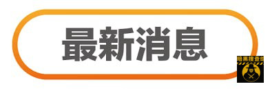 #群友反馈：今天晚上公司开会，物业已经通知了，17号晚上9点