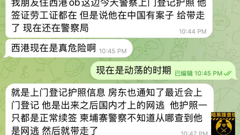 #网友反馈：我朋友住西港ob附近，今天就是上门登记护照信息，