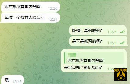 #网友提醒：近期护照回国的兄弟们注意了！！！

金边新机