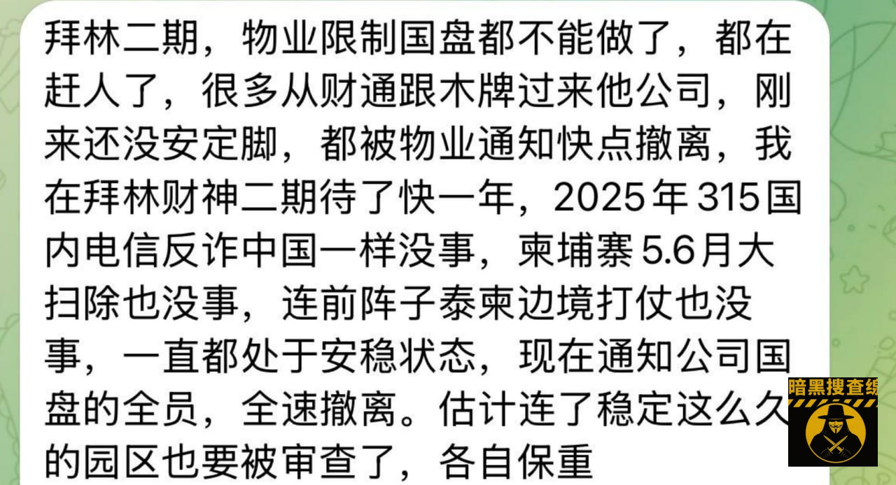 #网友投稿  #拜林二期

拜林二期，物业限制国盘都不能