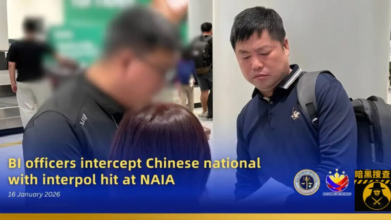 #菲律宾新闻 移民局官员在尼诺·阿基诺国际机场拦截了一名被国