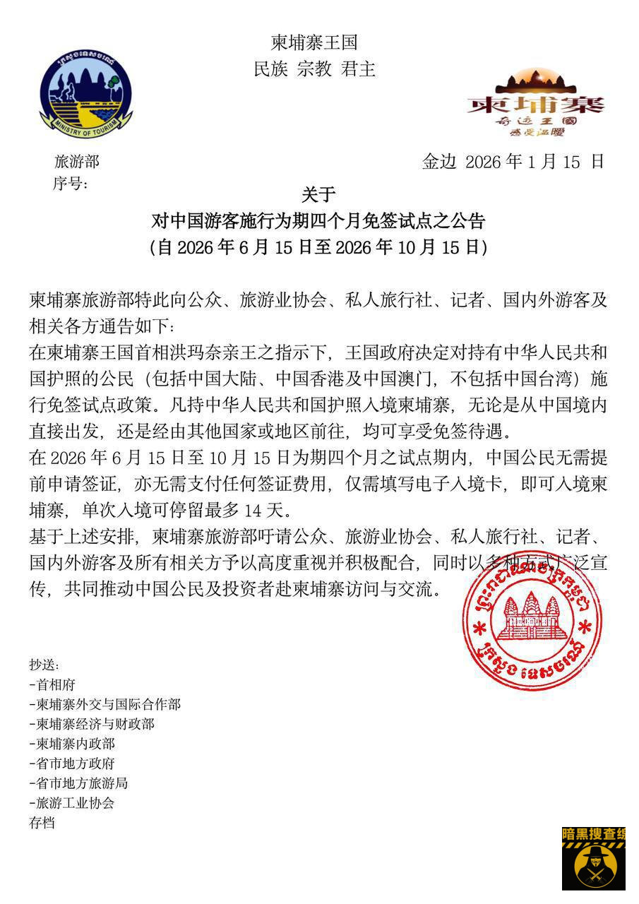 免簽14天估計是想推動觀光產業了吧🥰🥰 免簽14天估計是想推動觀光產業了吧🥰🥰