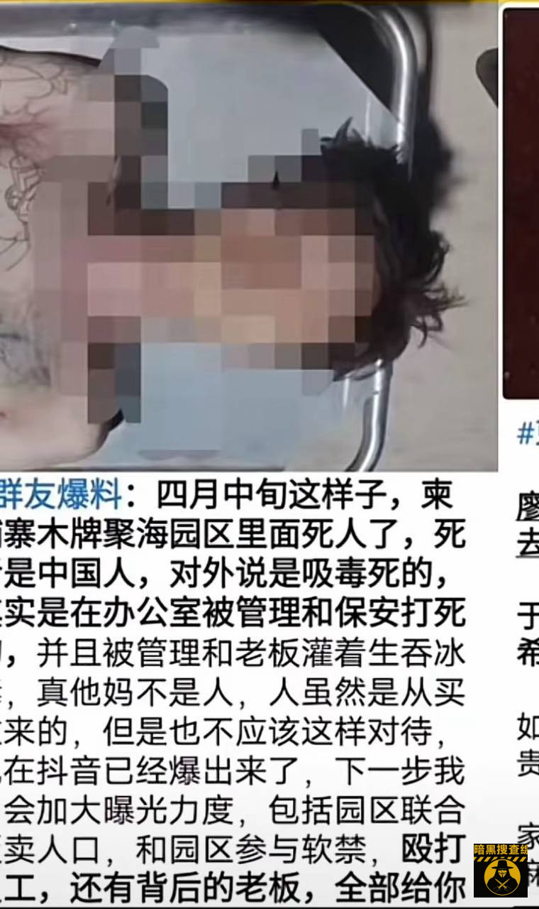 #网友投稿:尊敬的中国公安部领导们好,尊敬的柬埔寨反诈工作组 #网友投稿:尊敬的中国公安部领导们好,尊敬的柬埔寨反诈工作组