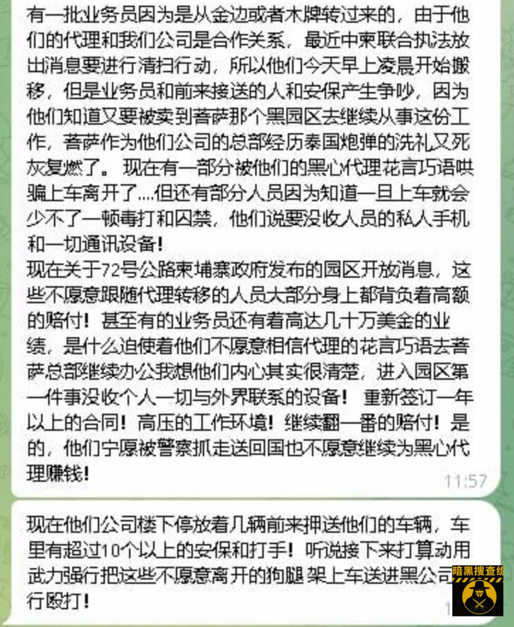 #网友爆料:磅湛黄金城S6号楼,一家做美国快杀盘口搬家的消息 #网友爆料:磅湛黄金城S6号楼,一家做美国快杀盘口搬家的消息