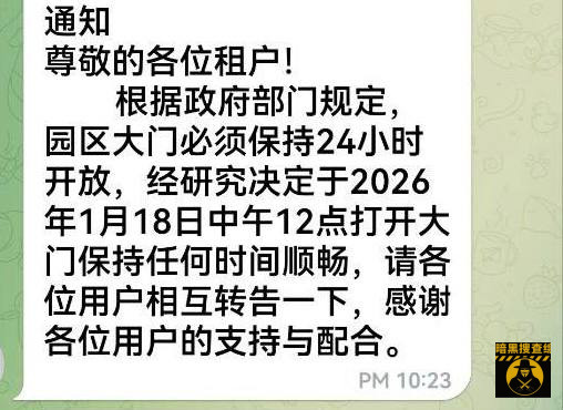 #网友反馈： 西港旧山顶将在18号中午12点进行开放。