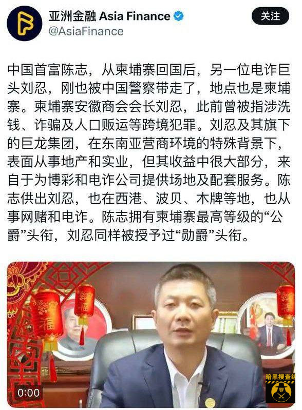 #今天最新消息：安徽刘会长也给捉走了：留下了一大堆的园区跟K