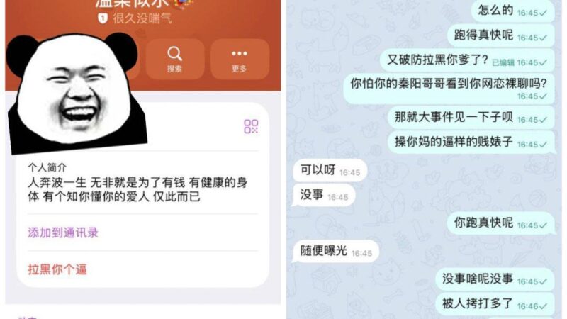 #网友吐槽：这个女的叫游泳池，在飞机群里各种钓鱼男人，我也傻