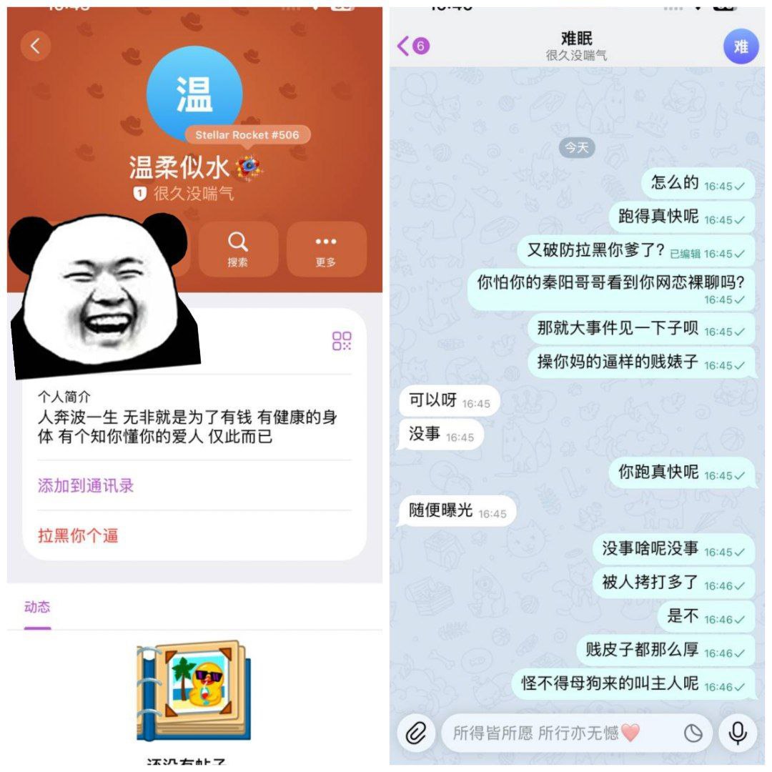 #网友吐槽：这个女的叫游泳池，在飞机群里各种钓鱼男人，我也傻