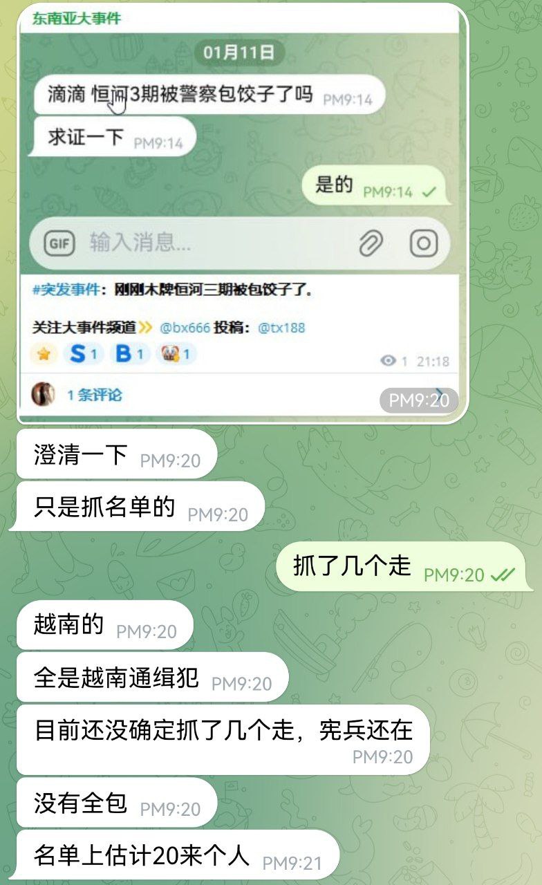 #木牌恒河三期：宪兵队进园区是抓越南逃犯的。并不是瓮中捉鳖。