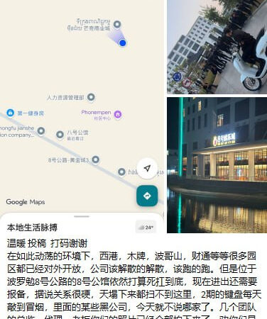 #八号园区最新爆料：八号园区里面初步估计有500名保安。哪些