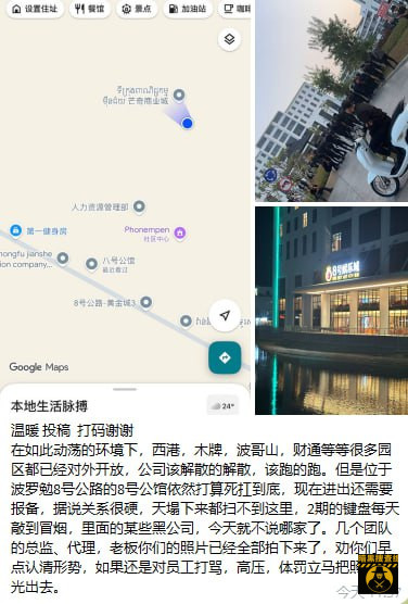 #八号园区最新爆料:八号园区里面初步估计有500名保安。哪些 #八号园区最新爆料:八号园区里面初步估计有500名保安。哪些