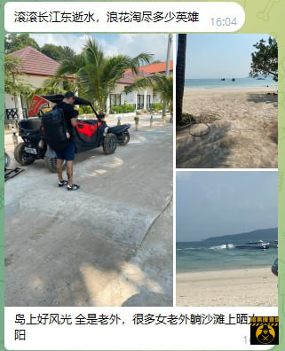 #最新消息：高龙岛也呆不了，要查护照了。我们三十多个人没护照
