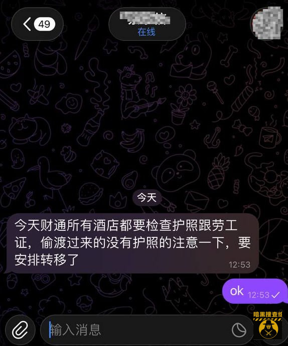#网友反馈 今天凌晨就有接到通知 财通酒店都要开始查劳工证跟