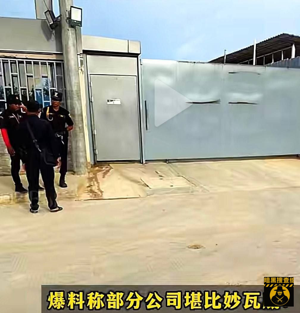 #网友爆料：尊敬的中国驻柬埔寨大使馆领导您好！恳求中国警察，