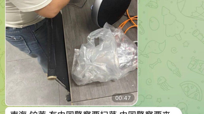 #网传消息：

南海 铂莱 有中国警察要扫荡？工作人员