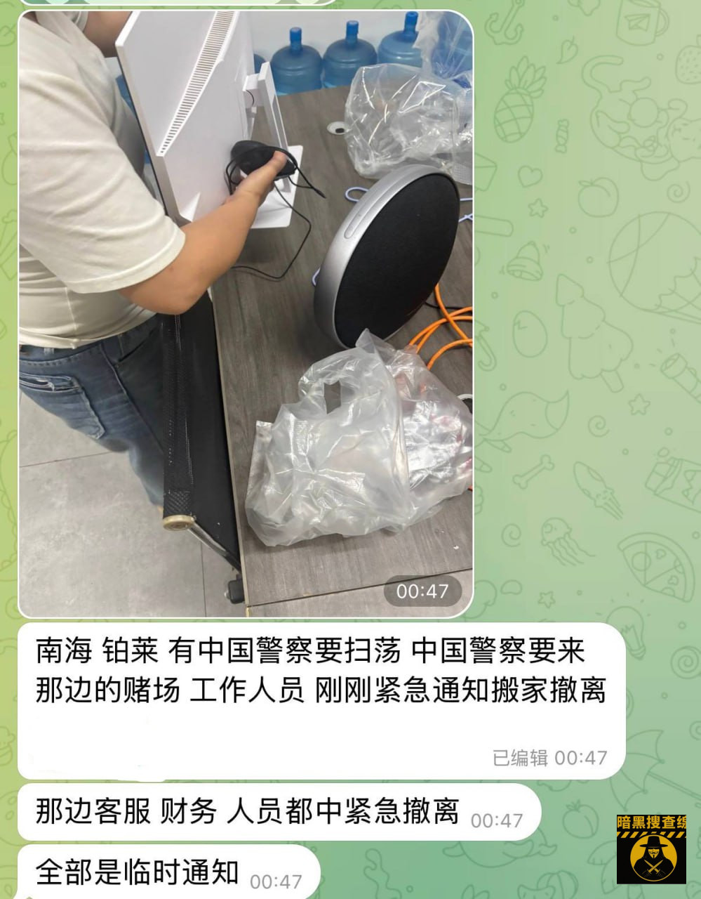 #网传消息:
南海 铂莱 有中国警察要扫荡?工作人员 #网传消息:
南海 铂莱 有中国警察要扫荡?工作人员
