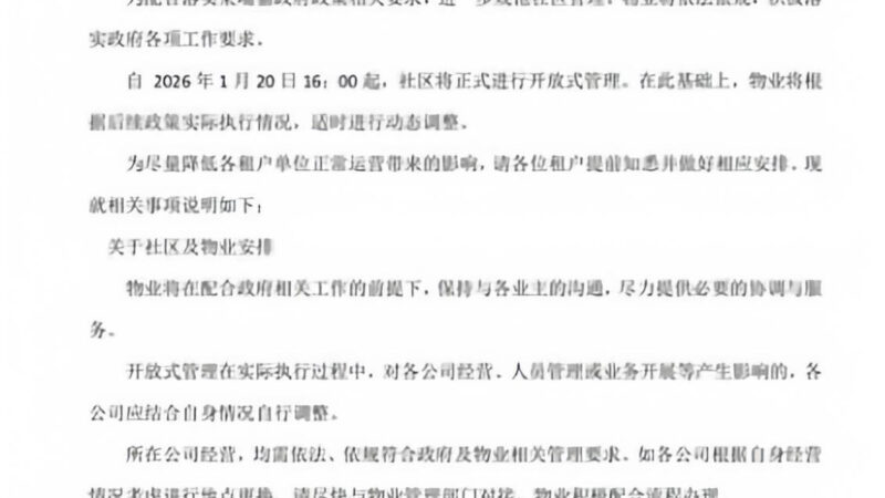 #知情狗推反驳：长湾物业发了通告，但是仍有不少网友说是压风声