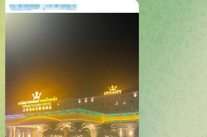 #网友投稿 #木牌 #大来利赌场

木牌大来利赌场园区这