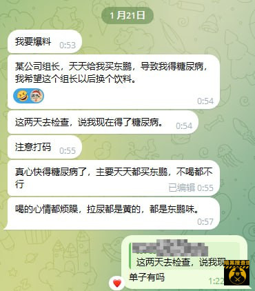 #网友吐槽：七星海某公司组长，天天给我买东鹏和红牛，导致我现