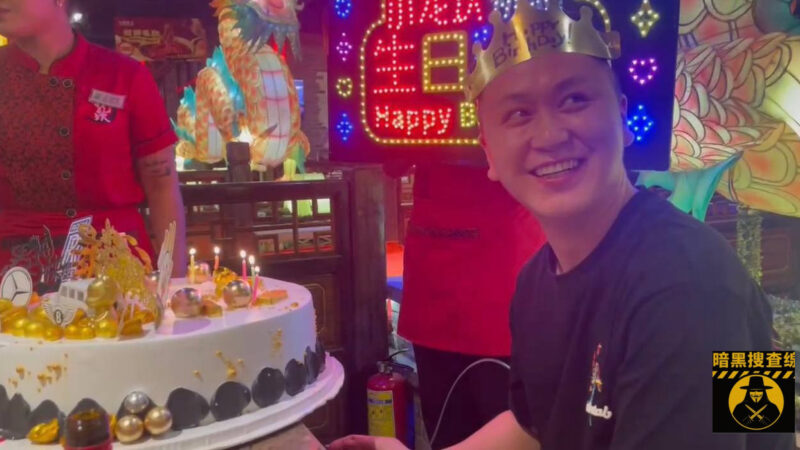 #网友曝光：生日快乐杂种，狗代理，真的是你家妈拿给你玩开心了