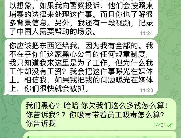 #盘总投稿：血亏教训！西港公司慎招柬埔寨人！白眼狼翻译毁我整