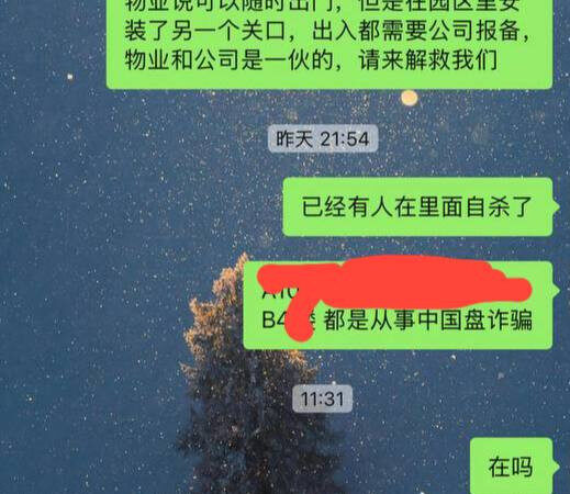 #网友爆料：八号智慧园区阳奉阴违，没有真正的实行到政策，园区