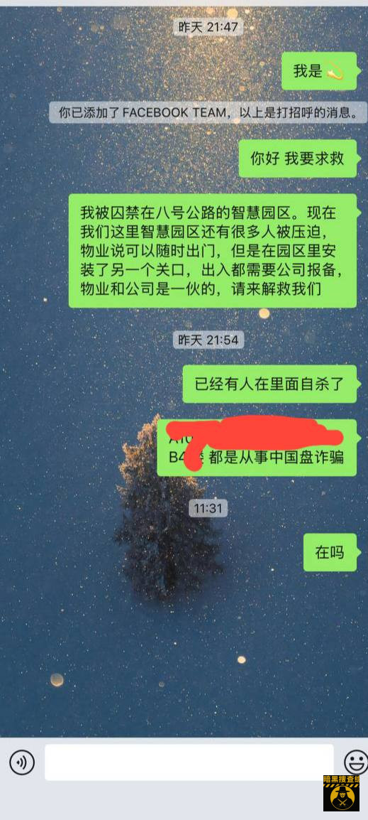 #网友爆料:八号智慧园区阳奉阴违,没有真正的实行到政策,园区 #网友爆料:八号智慧园区阳奉阴违,没有真正的实行到政策,园区