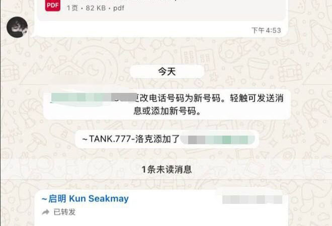 #重要通知：七星海护照检查通知