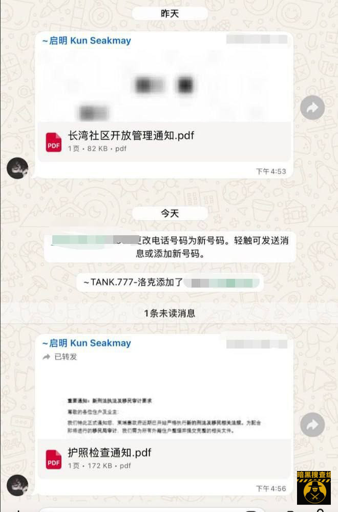 #重要通知:七星海护照检查通知 #重要通知:七星海护照检查通知