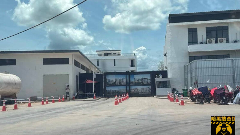 #网友投稿：🇰🇭柬埔寨越南边境8号公路黄金城（芒奇商业城）长