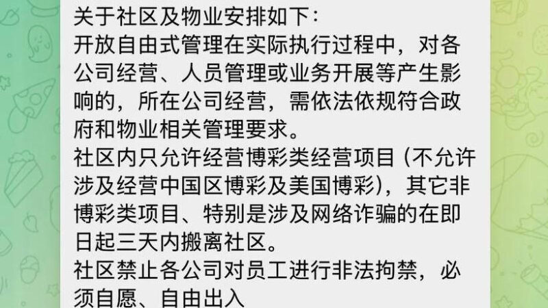 #最新消息：前几天 天天被曝光的木牌A7园区也扛不住压力选择