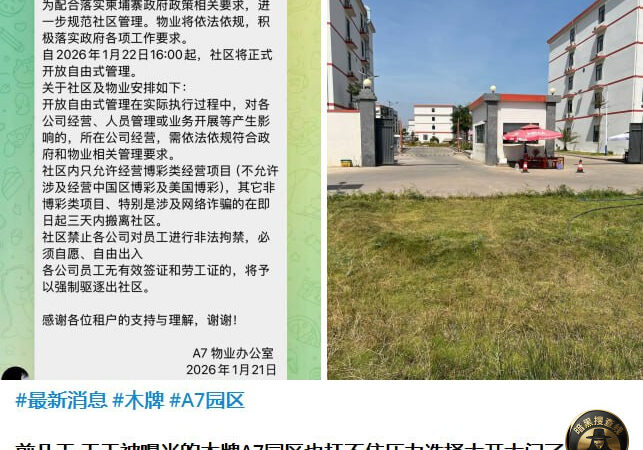#网友反馈：这是 #木牌 环城 #A7度假村，说是开门了其实