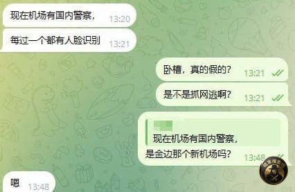 #网友投稿 #金边新机场 有国内警察，回国过安检要刷脸