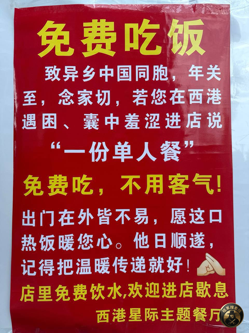 #西港华人爱心人士发来爱心邀救援 大爱无疆 西港
#星 #西港华人爱心人士发来爱心邀救援 大爱无疆 西港
#星