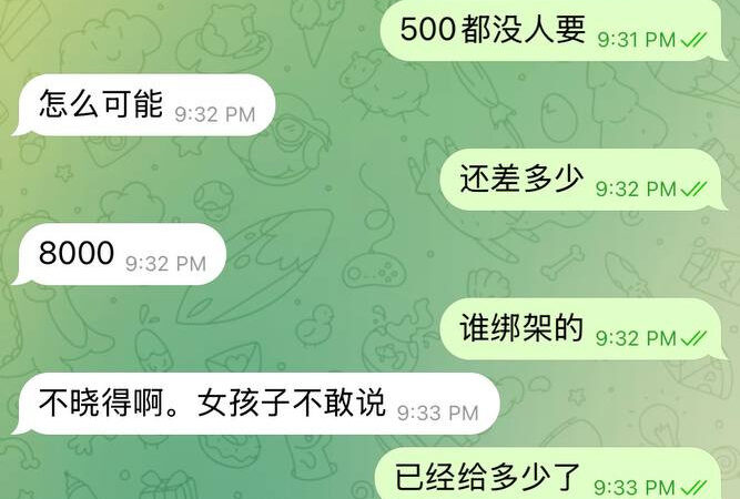 #夜场女孩们注意了 #柬埔寨 #钓鱼 #绑架

此女孩在