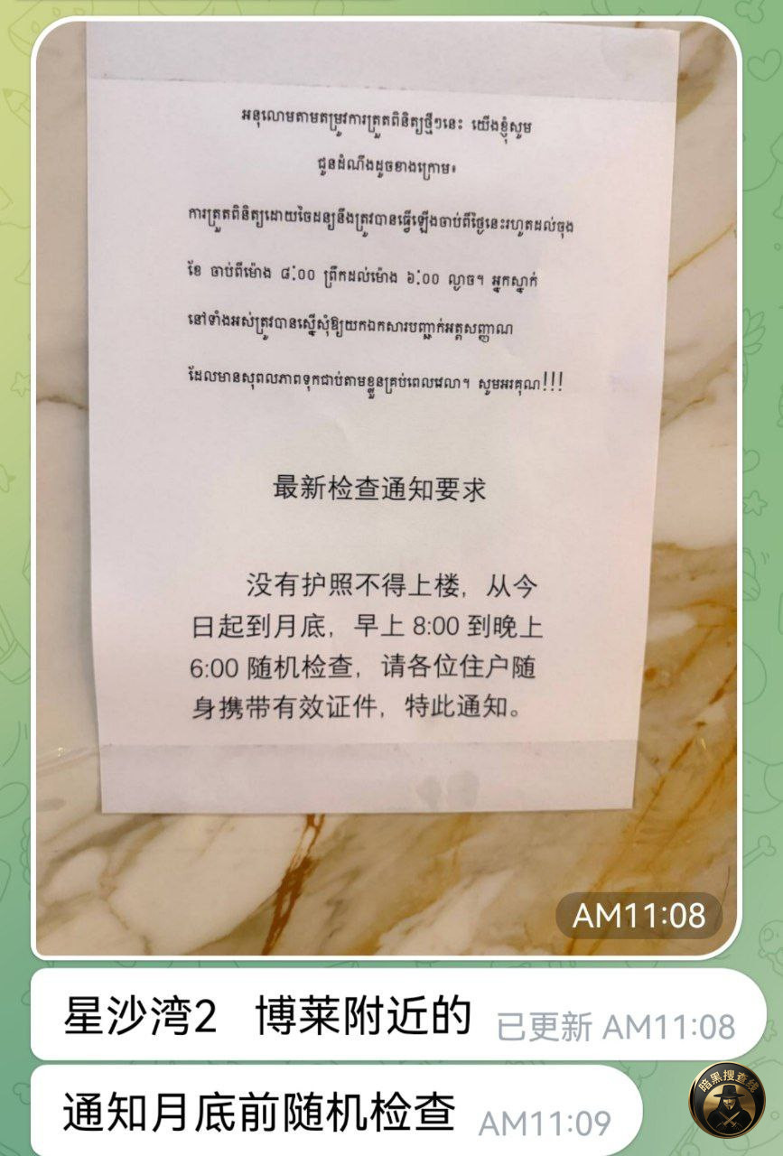 #最新消息:星沙湾2也发布公告了,大西港今天早上大清场 带 #最新消息:星沙湾2也发布公告了,大西港今天早上大清场 带