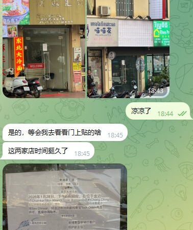 #温馨提示 #柬埔寨 #换汇

柬埔寨做换汇门店的商家们