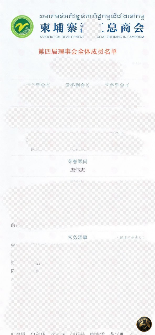 #网友爆料 #西港 #太子系 #庞伟志

此人西港太子系