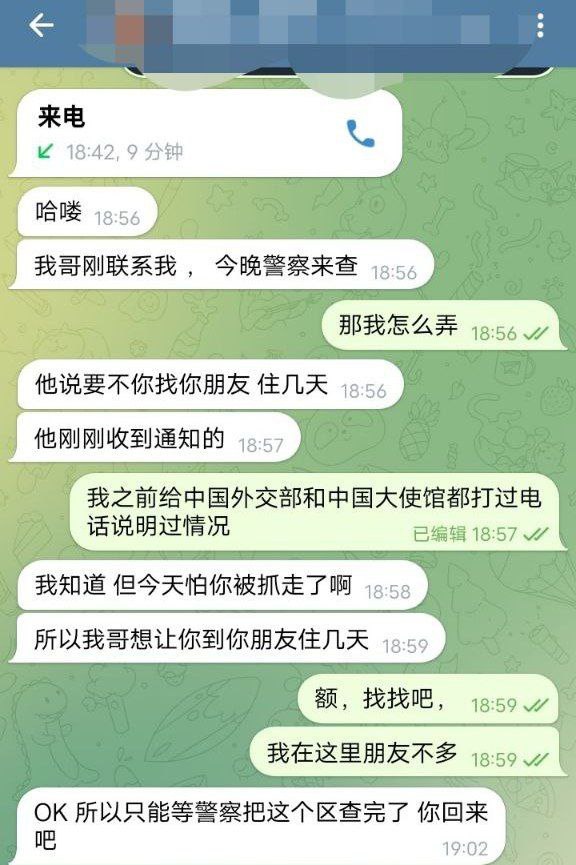 #网友反馈：今晚金边市区要大检查，查外国人居住护照。