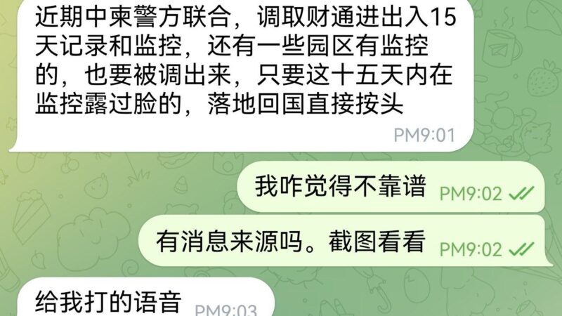 #网友反馈：

近期中柬警方联合，调取财通进出入15天记