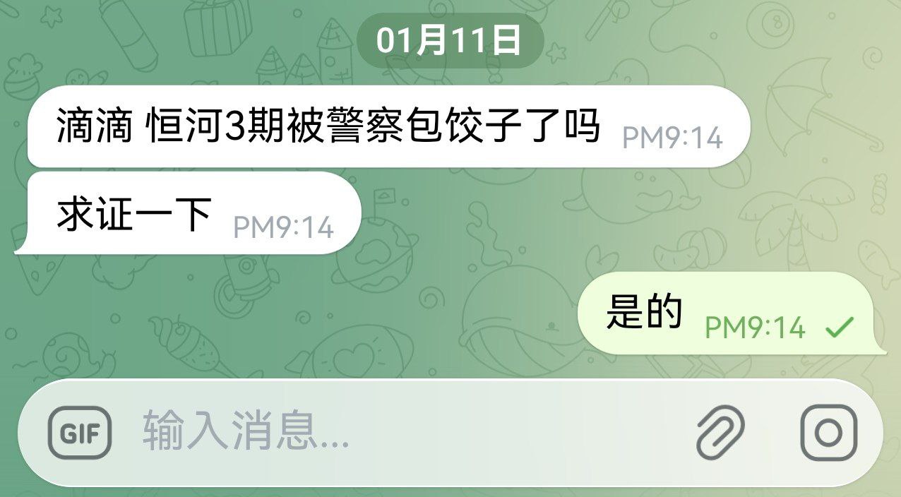 #突发事件:刚刚木牌恒河三期被包饺子了。 #突发事件:刚刚木牌恒河三期被包饺子了。
